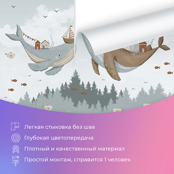 Парящие киты 3 10478-2-EF мнеобои