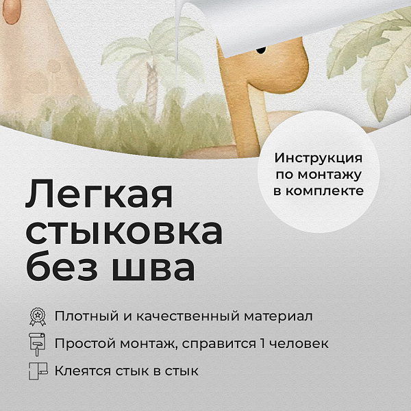 Милые динозаврики 10883 S мнеобои
