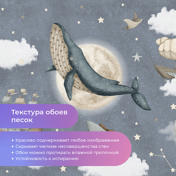 Невероятное путешествие 10750-1 E мнеобои