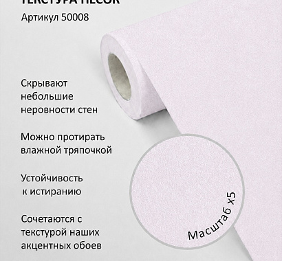 Флизелиновые обои-компаньоны 1.06х10м мнеобои
