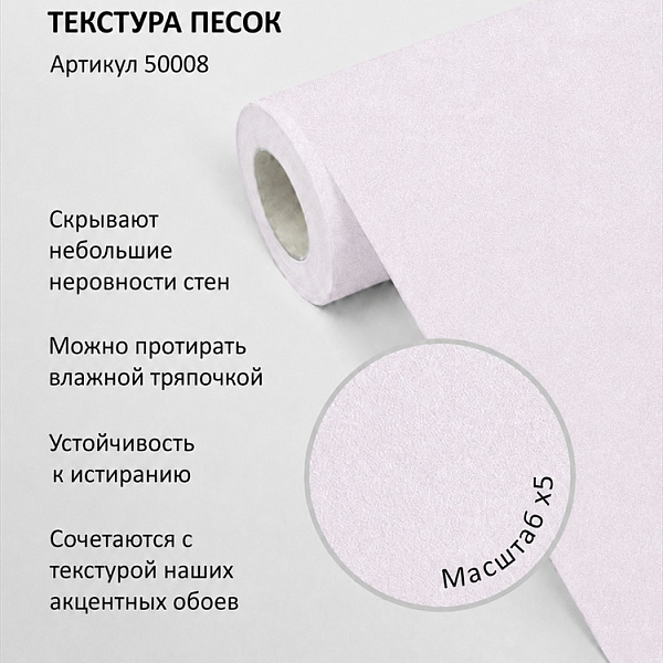 Флизелиновые обои-компаньоны 1.06х10м мнеобои