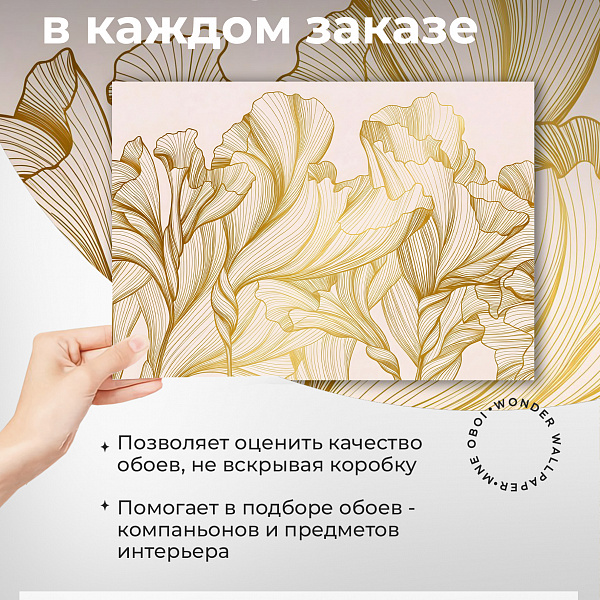Цветы 11880 S мнеобои
