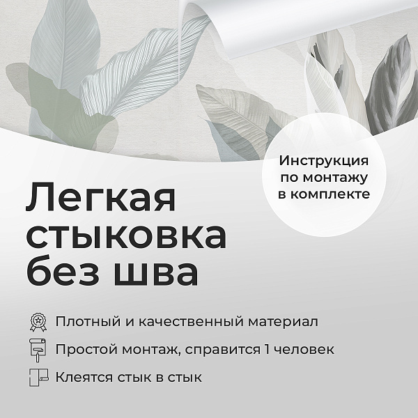 Пастельные листья 11707-4 S мнеобои
