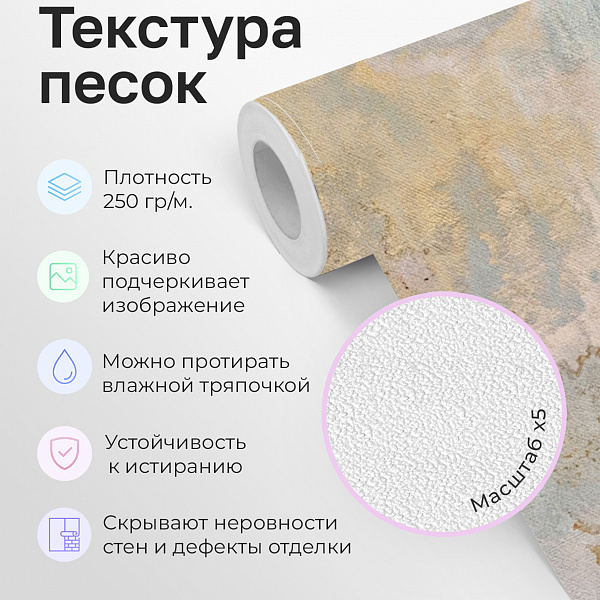 Текстура  11838 S мнеобои