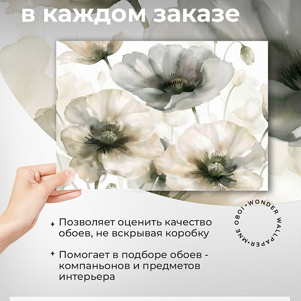 Крупные цветы 11904 S мнеобои