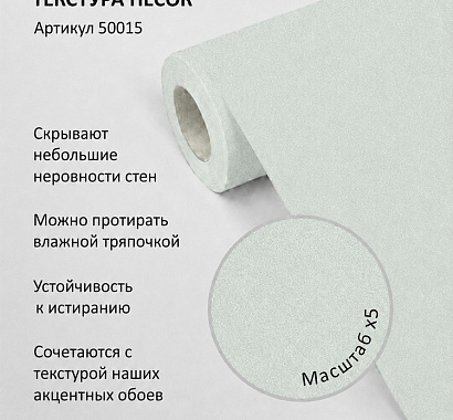 Флизелиновые обои-компаньоны 1.06х10м мнеобои