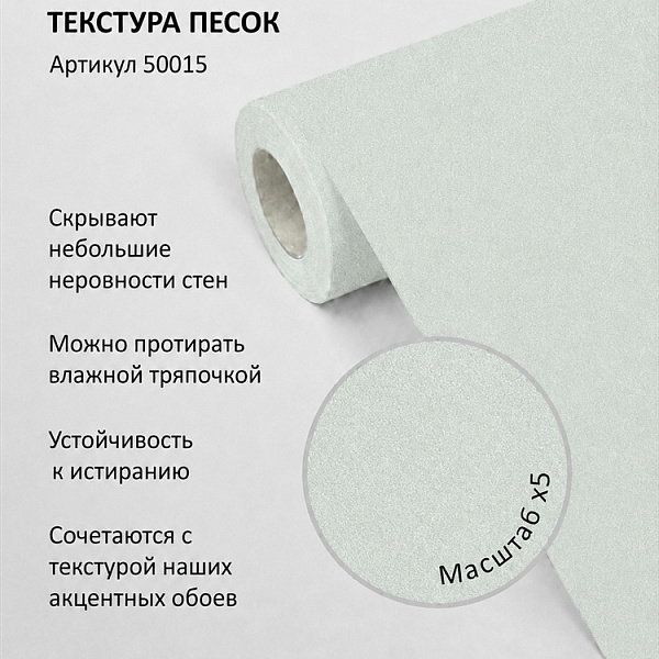 Флизелиновые обои-компаньоны 1.06х10м мнеобои