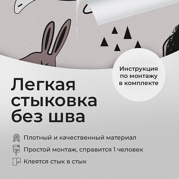 Весёлые питомцы 10885 S мнеобои