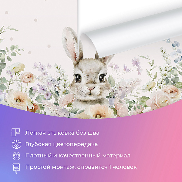 Кролик Бэтти 10648 F мнеобои
