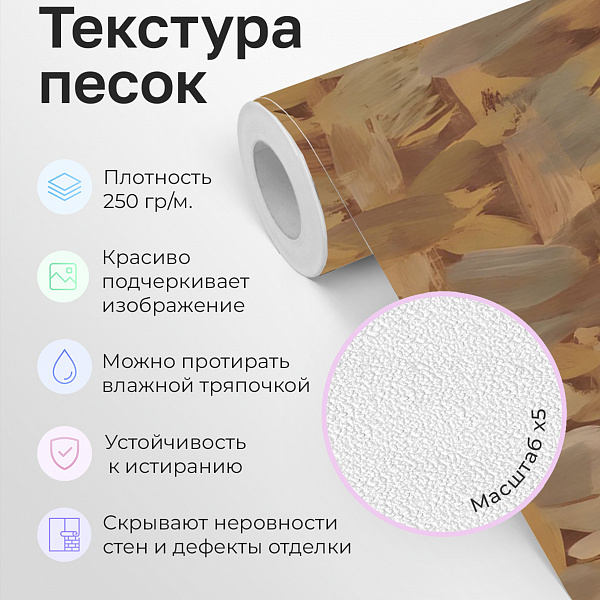Мазки краски 11866 S мнеобои