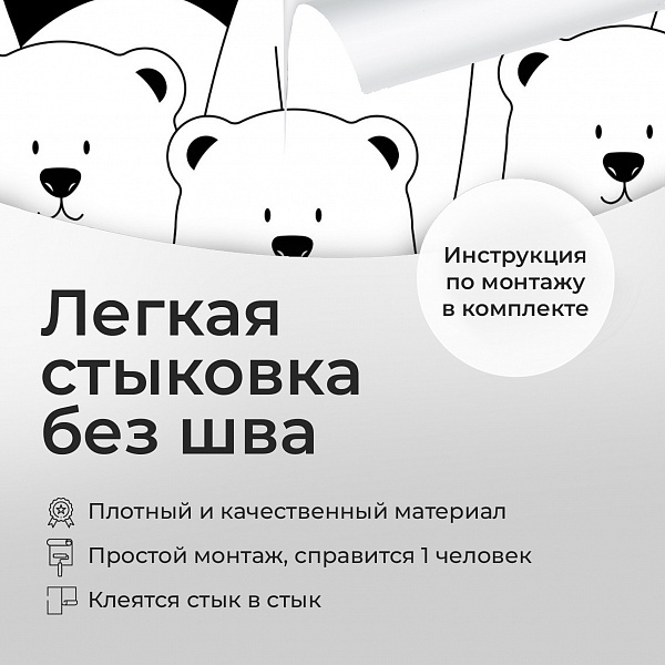Панда и медведи 10899 S мнеобои