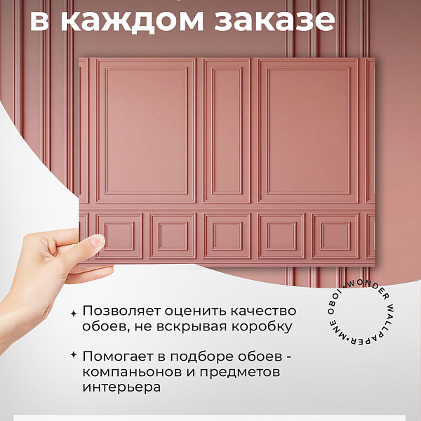 Рамочные панели 11890 S мнеобои