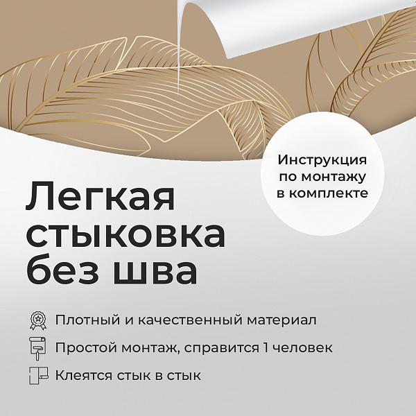 Тропические листья 11907 S мнеобои