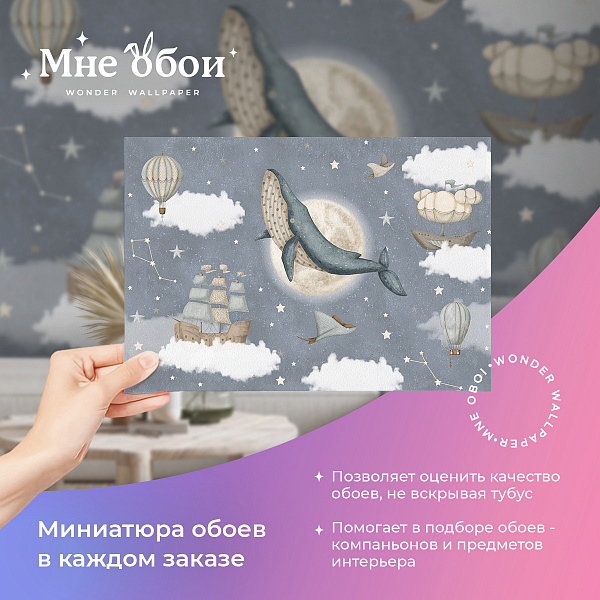 Невероятное путешествие 10750-1 E мнеобои