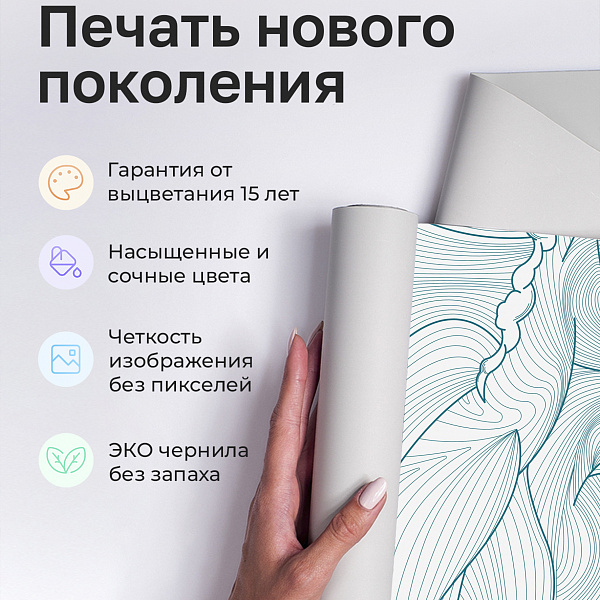 Волны. Графика 11867 S мнеобои
