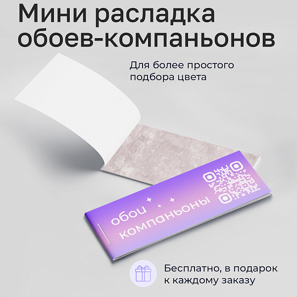 Wild Safari 30010-P мнеобои