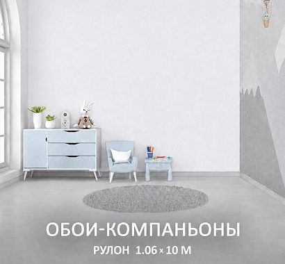 Флизелиновые обои-компаньоны 1.06х10м мнеобои