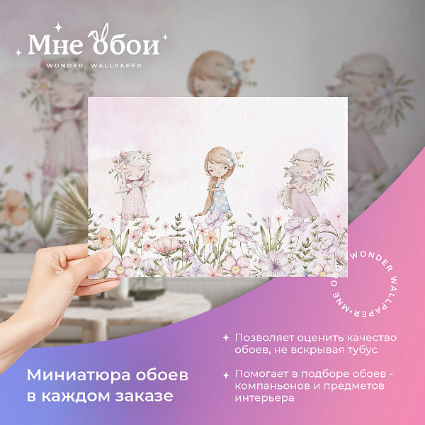 Цветочное лето 10730 E мнеобои