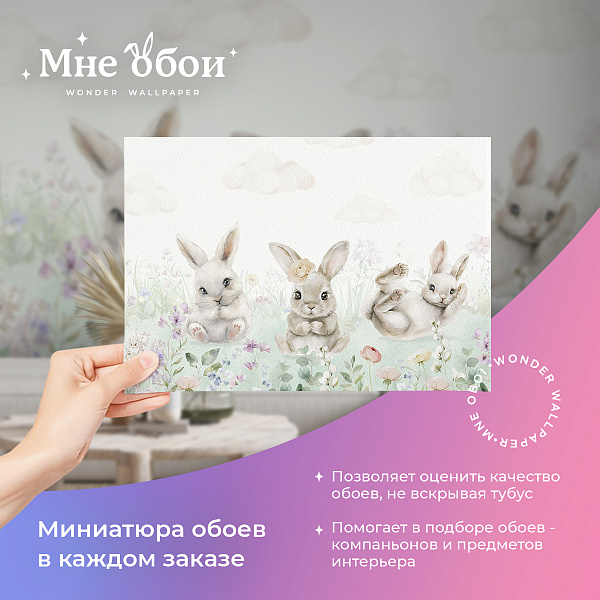 Милые кролики 10655 E мнеобои