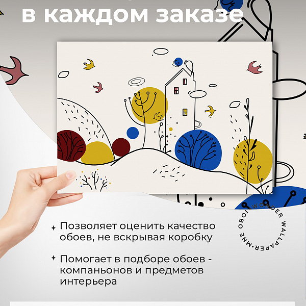 Детский рисунок 10923 S мнеобои