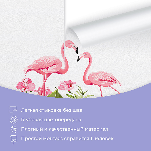 Фламинго и цветы 10184-E мнеобои