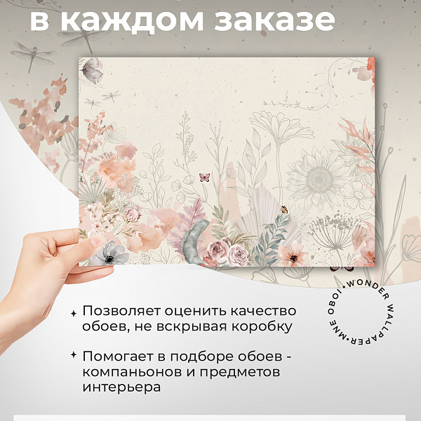 Нежные цветы 11929 S мнеобои