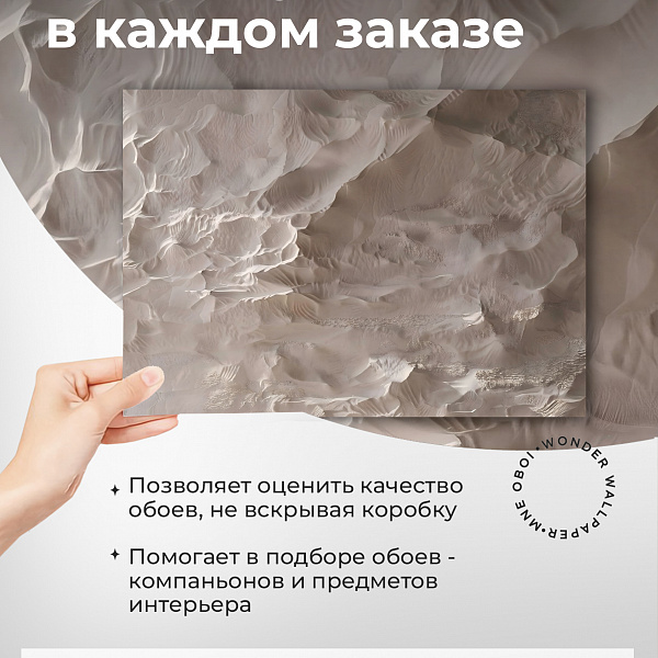 Материя 11887 S мнеобои