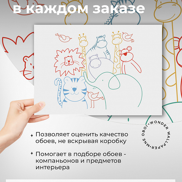 Зверушки 10924 S мнеобои