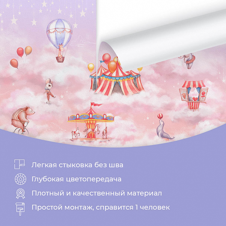 Цирк в облаках 30033-P мнеобои
