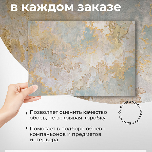 Текстура  11838 S мнеобои