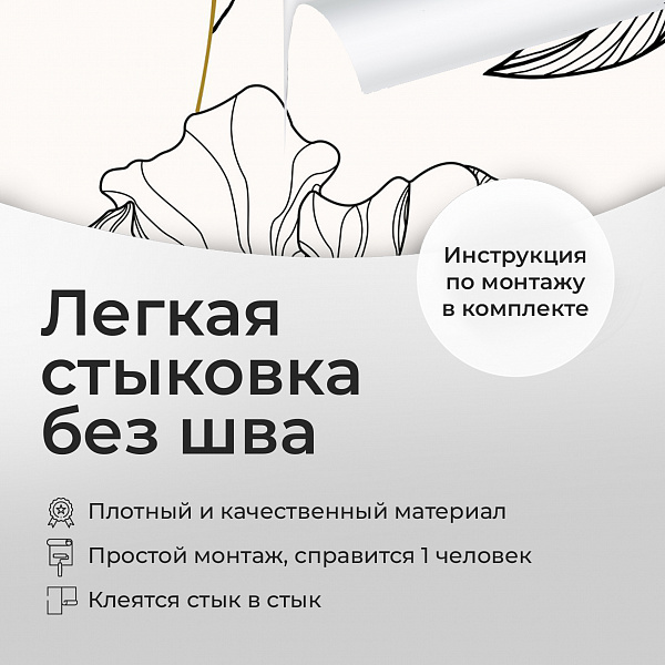 Цветок и листья 11899 S мнеобои