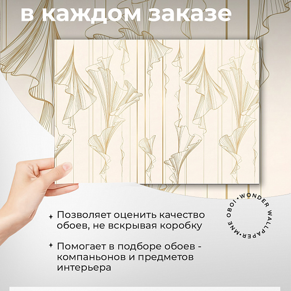Графика 11874 S мнеобои