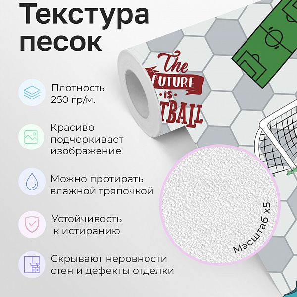 Обои футбол 10911 S мнеобои