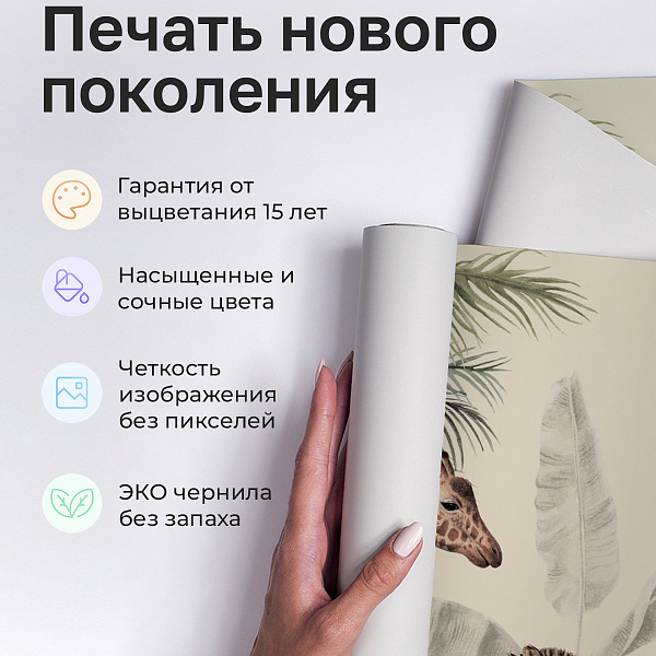 Wild Safari 30010-P мнеобои