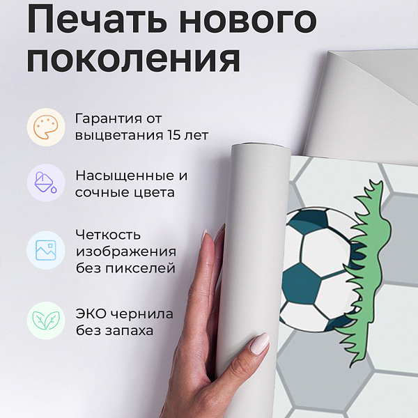 Обои футбол 10911 S мнеобои