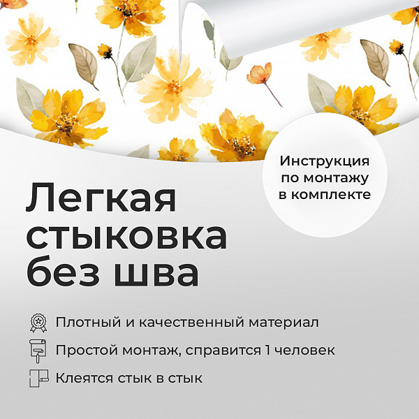 Желтые цветы 10916 S мнеобои