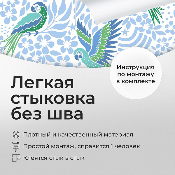 Попугаи 11911 S мнеобои