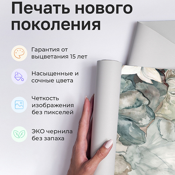 Акварельные цветы 11919 S мнеобои