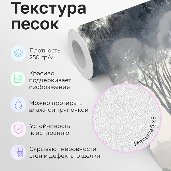 Деревья. Туманный вечер. 11925 S мнеобои