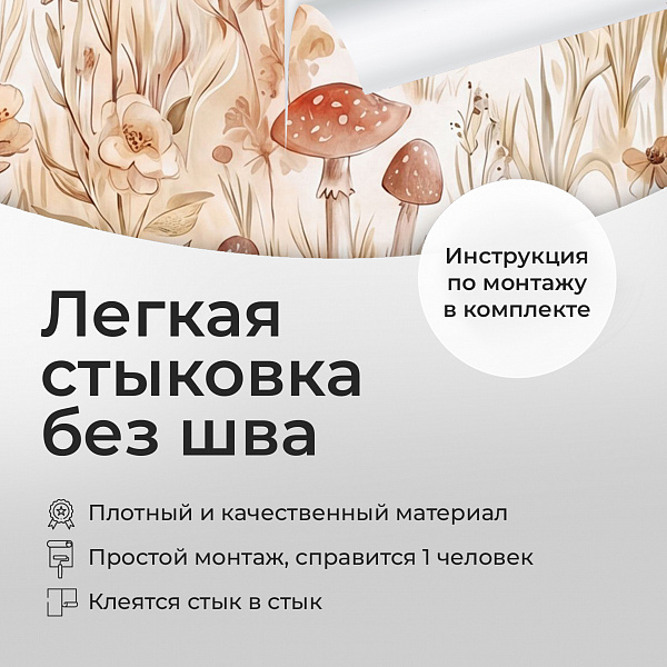 Лисичка и птички 10917 S мнеобои