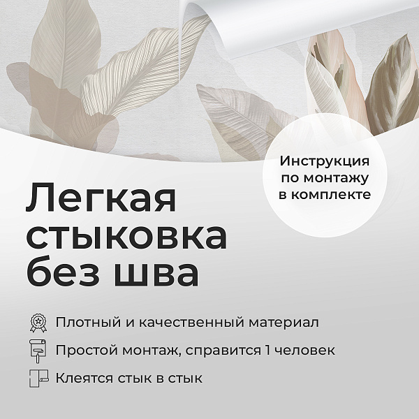 Пастельные листья 11707-3 S мнеобои