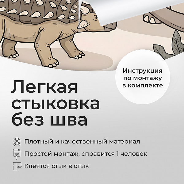 Динозавры 10918 S мнеобои