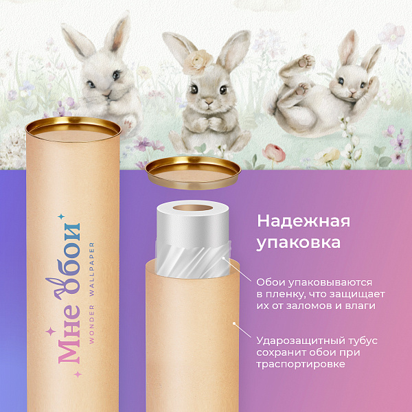 Милые кролики 10655 E мнеобои