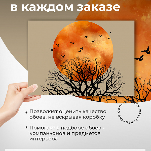 Птицы на заказе 11914 S мнеобои