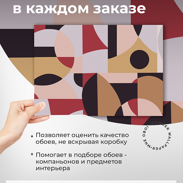 Абстракция 2 11896 S мнеобои