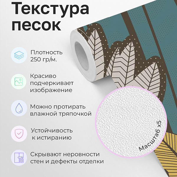 Листья. Графика 11900 S мнеобои