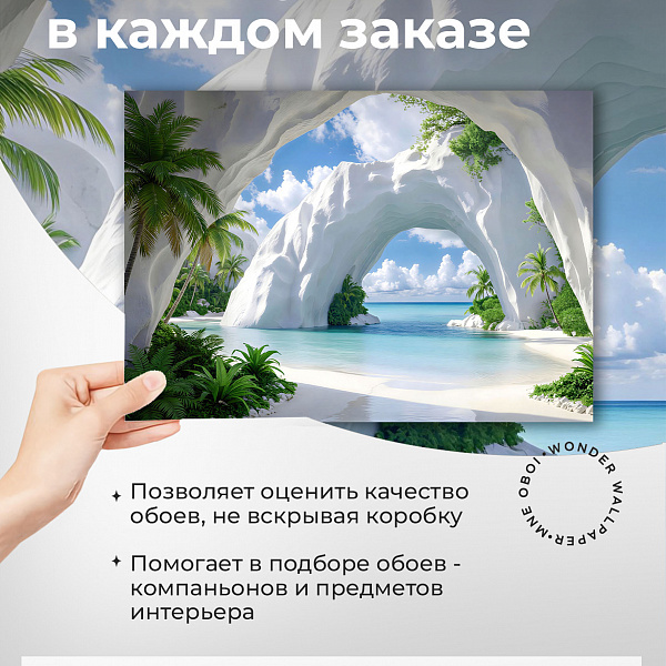 Океан. Каменные пещеры 11827 S мнеобои