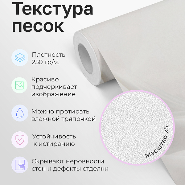 Цветок (шелковая текстура) 11722 S мнеобои