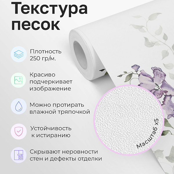 Полевые цветы 10839 S мнеобои