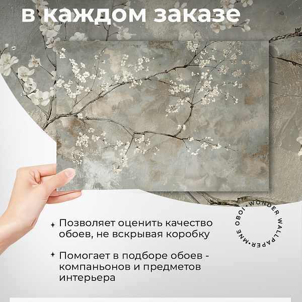 Цветущее дерево 11924 S мнеобои